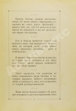 Рубинштейн, А.Г. Мысли и афоризмы
