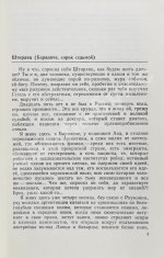 Семёнов, Ю.С. [автограф] Цикл романов «Экспансия»