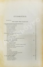 Сербский, В.П. Психиатрия