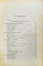 Сербский, В.П. Психиатрия