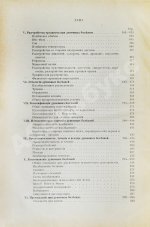 Сербский, В.П. Психиатрия