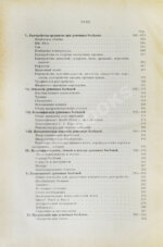 Сербский, В.П. Психиатрия