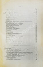 Сербский, В.П. Психиатрия