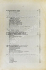 Сербский, В.П. Психиатрия