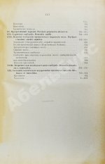 Сербский, В.П. Психиатрия