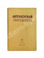Первая публикация пьесы Шварца «Тень»