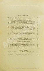 Первая публикация пьесы Шварца «Тень»