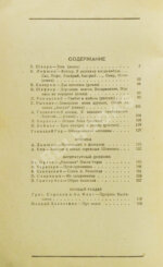 Первая публикация пьесы Шварца «Тень»