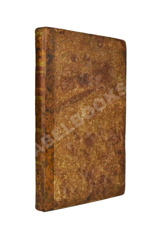 Антикварная книга Собрание острых и наставительных изречений Антикварная книга Собрание острых и наставительных изречений