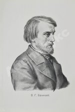 Белинский, В.Г. Собрание сочинений В.Г. Белинского