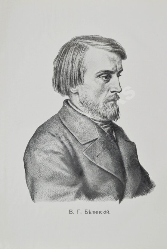 Антикварная книга Белинский, В.Г. Собрание сочинений В.Г. Белинского Антикварная книга Белинский, В.Г. Собрание сочинений В.Г. Белинского