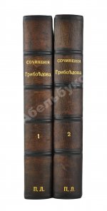 Грибоедов, А.С. Полное собрание сочинений А.С. Грибоедова