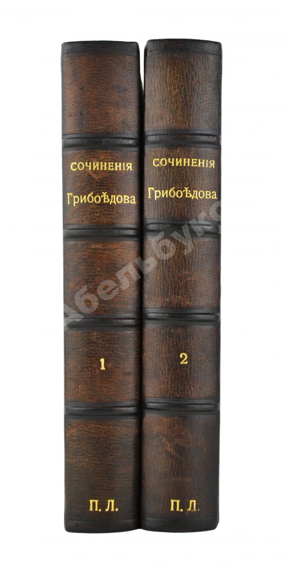 Антикварная книга Грибоедов, А.С. Полное собрание сочинений А.С. Грибоедова