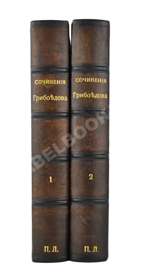 Антикварная книга Грибоедов, А.С. Полное собрание сочинений А.С. Грибоедова Антикварная книга Грибоедов, А.С. Полное собрание сочинений А.С. Грибоедова
