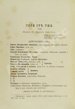 Грибоедов, А.С. Полное собрание сочинений А.С. Грибоедова