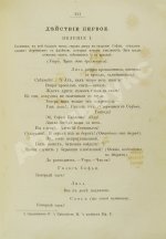 Грибоедов, А.С. Полное собрание сочинений А.С. Грибоедова