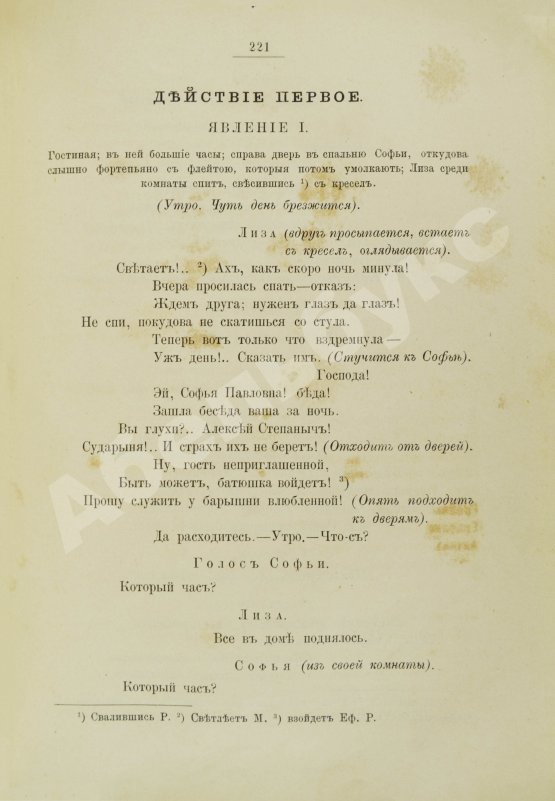 Антикварная книга Грибоедов, А.С. Полное собрание сочинений А.С. Грибоедова