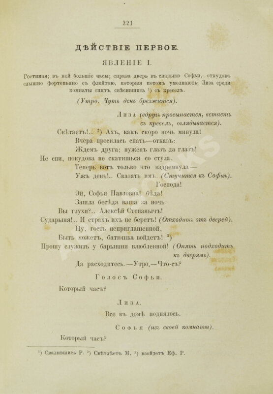 Антикварная книга Грибоедов, А.С. Полное собрание сочинений А.С. Грибоедова Антикварная книга Грибоедов, А.С. Полное собрание сочинений А.С. Грибоедова