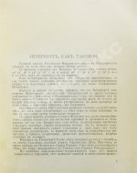 Столица России. (Нечто, вроде монографии)