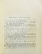 Столица России. (Нечто, вроде монографии)