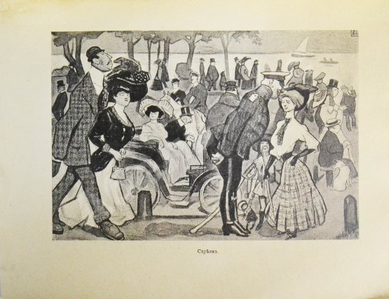 Антикварная книга Столица России. (Нечто, вроде монографии)