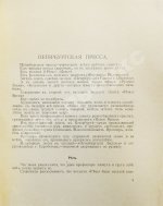 Столица России. (Нечто, вроде монографии)