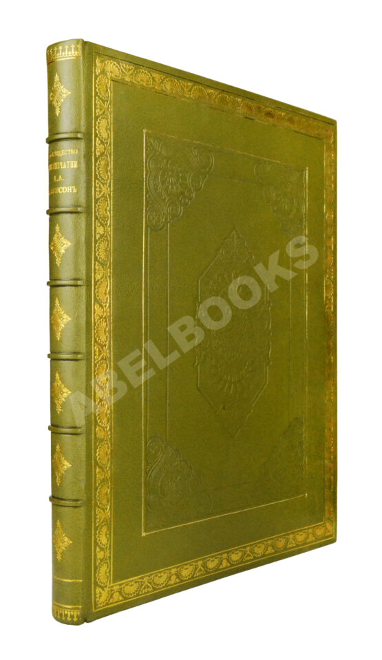 Антикварная книга Товарищество скоропечатни А.А. Левенсон