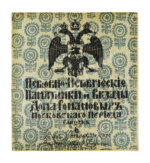 Церковно-исторические памятники и вклады Дома Романовых московского периода