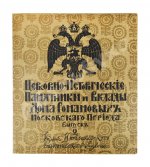 Церковно-исторические памятники и вклады Дома Романовых московского периода