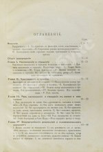 Тома, Ф. Воспитание чувств