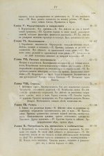 Тома, Ф. Воспитание чувств