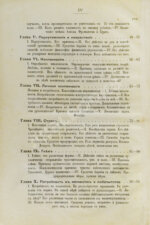 Тома, Ф. Воспитание чувств