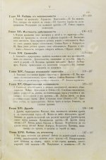 Тома, Ф. Воспитание чувств