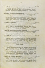 Тома, Ф. Воспитание чувств