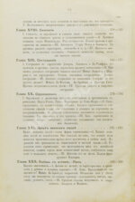 Тома, Ф. Воспитание чувств