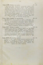 Тома, Ф. Воспитание чувств