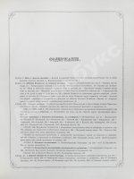Отчёт о первой Всероссийской выставке рогатого скота 1869 года