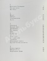 Заболоцкий, Н.А. Столбцы