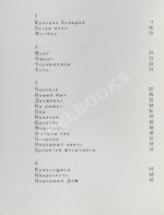 Заболоцкий, Н.А. Столбцы