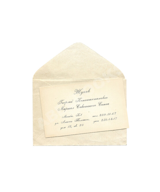 Визитная карточка маршала Советского Союза Георгия Жукова