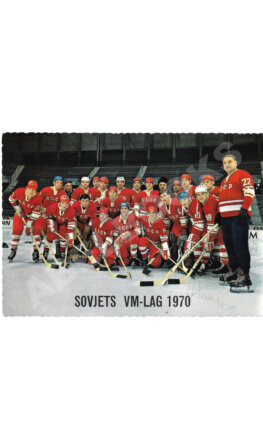 [автографы игроков сборной СССР по хоккею] 1970 год