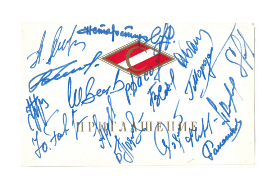 Антикварная книга [автографы игроков «Спартака»] 1982 год