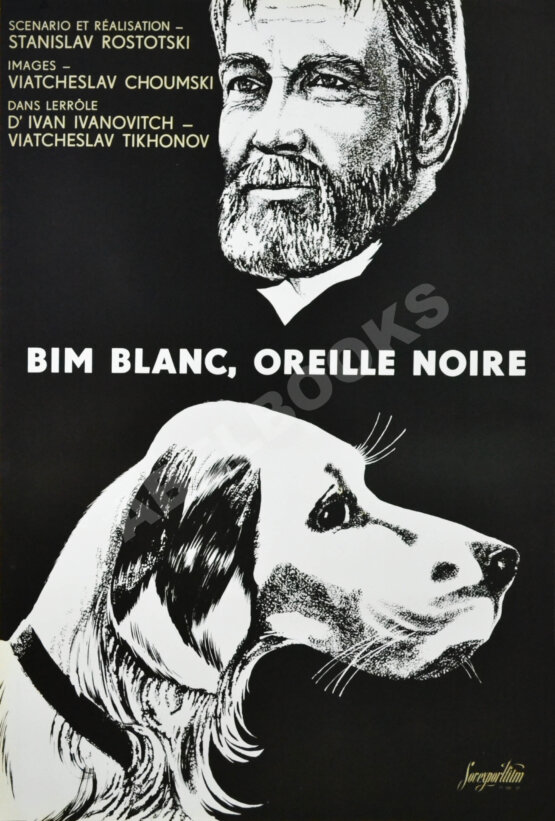 Рекламный плакат фильма «Белый Бим Чёрное ухо» Рекламный плакат фильма «Белый Бим Чёрное ухо»