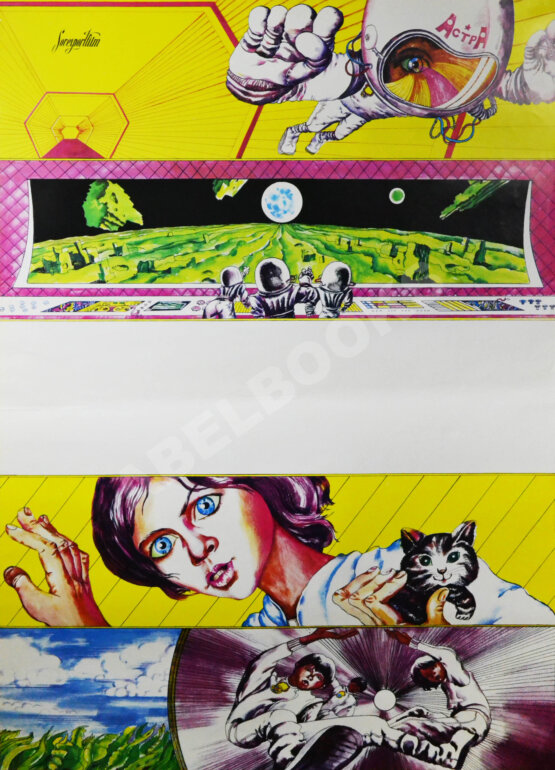 Рекламный плакат фильма «Большое космическое путешествие» Рекламный плакат фильма «Большое космическое путешествие»