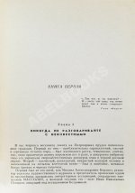 Булгаков, М.А. Мастер и Маргарита