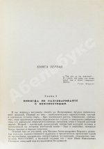 Булгаков, М.А. Мастер и Маргарита