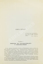 Булгаков, М.А. Мастер и Маргарита