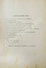 Первая публикация пьесы Чехова «Вишнёвый сад»