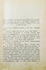 Первая публикация пьесы Чехова «Вишнёвый сад»