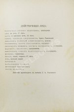 Первая публикация пьесы Чехова «Вишнёвый сад»